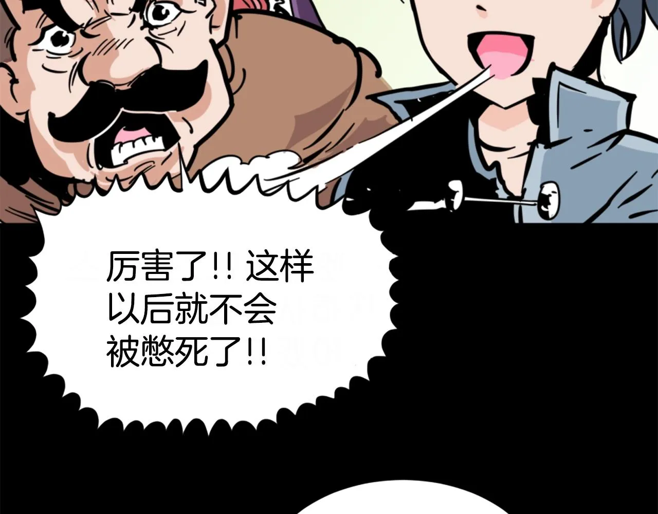 第2话 时间都去哪了 第72页