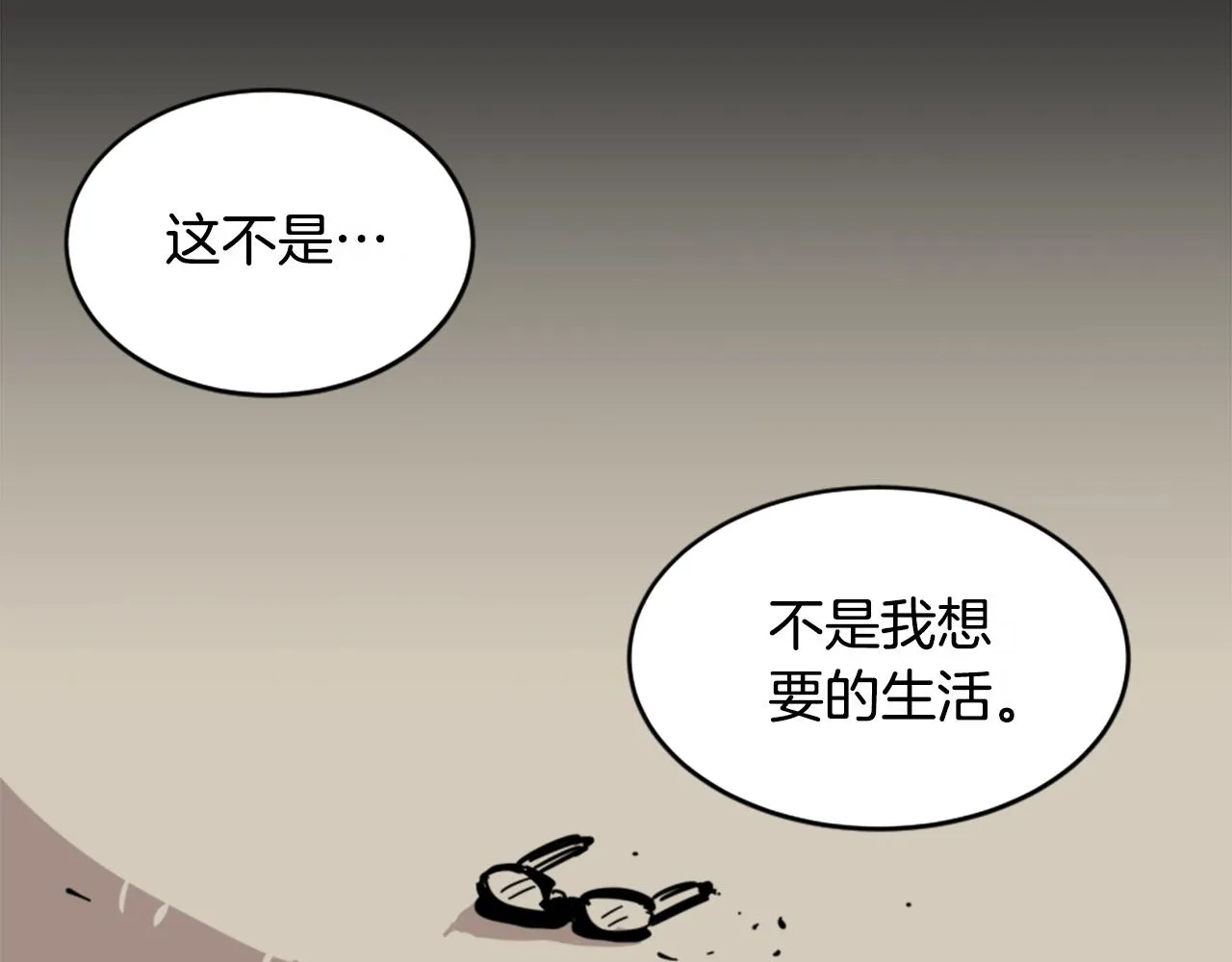 第2话 时间都去哪了 第88页