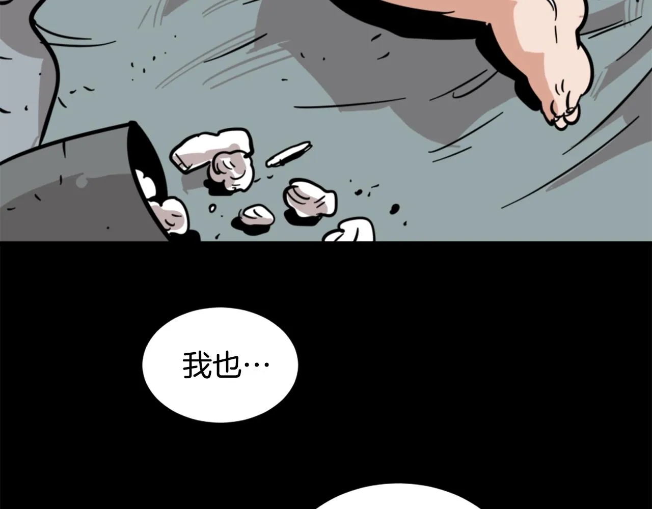 第2话 时间都去哪了 第91页