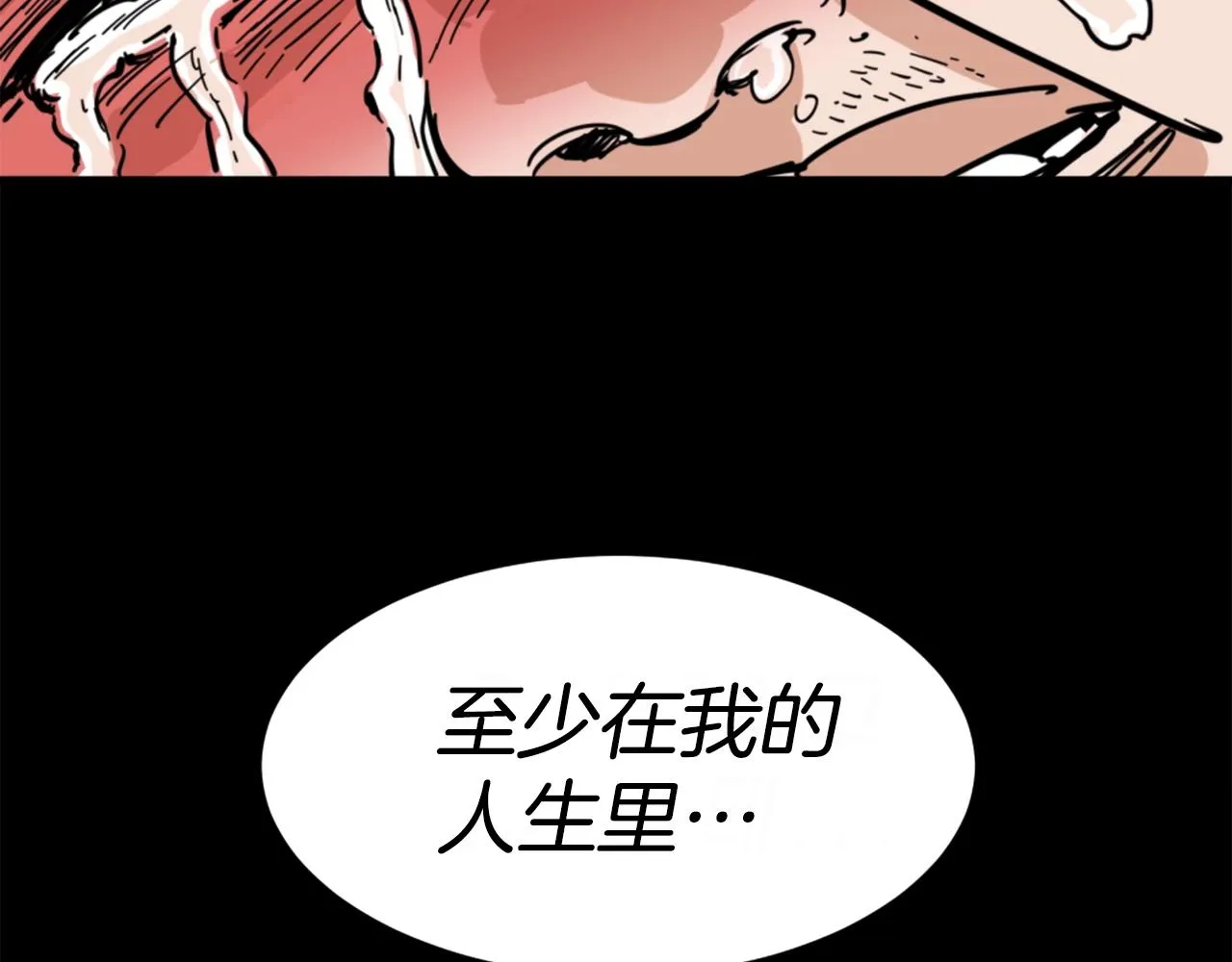 第2话 时间都去哪了 第93页