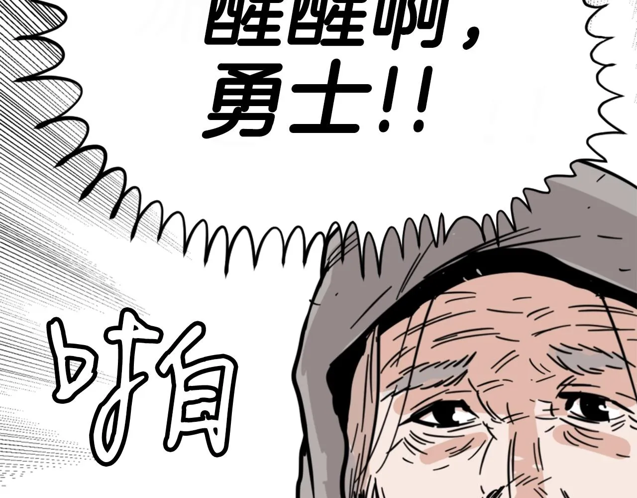 第2话 时间都去哪了 第100页