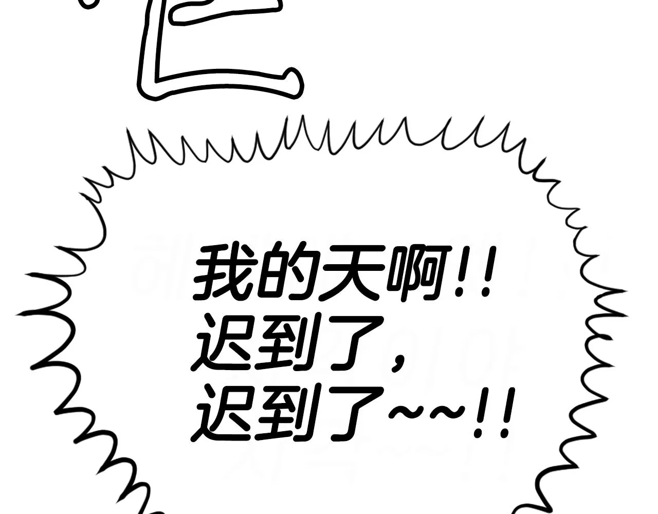 第2话 时间都去哪了 第108页