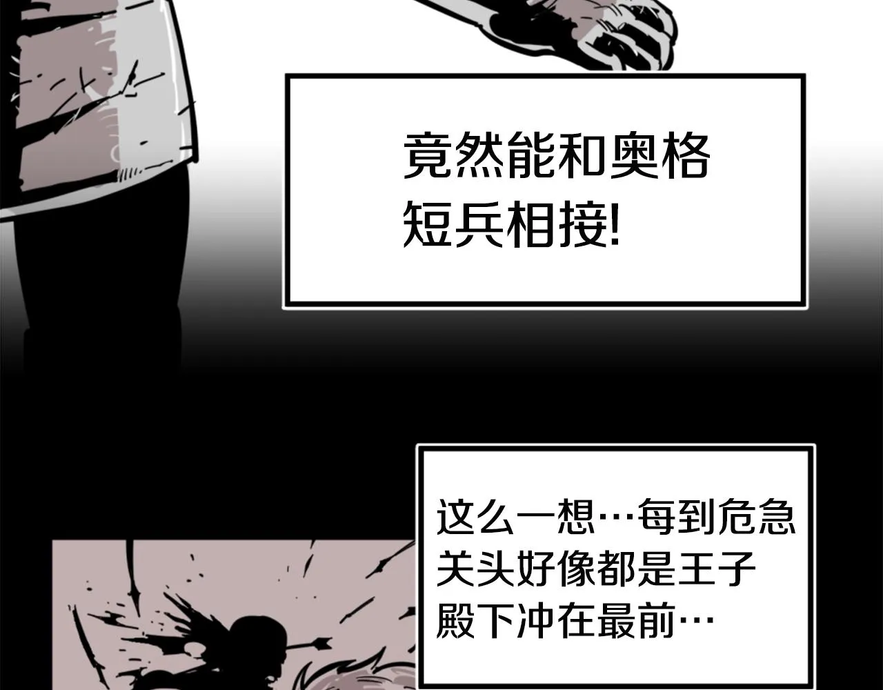 第1话 远方的召唤 第46页