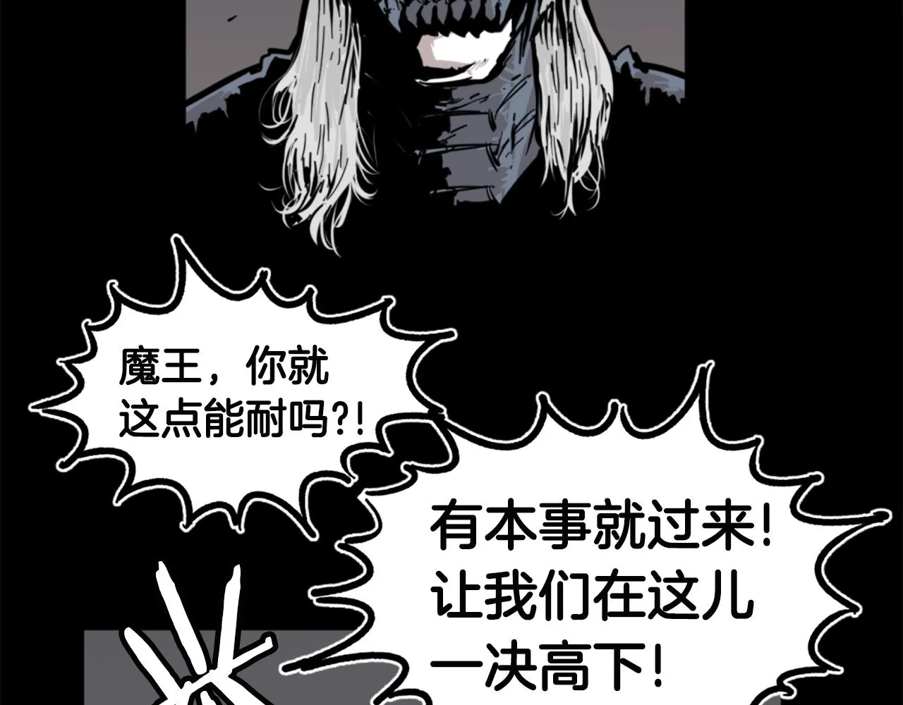 第1话 远方的召唤 第53页