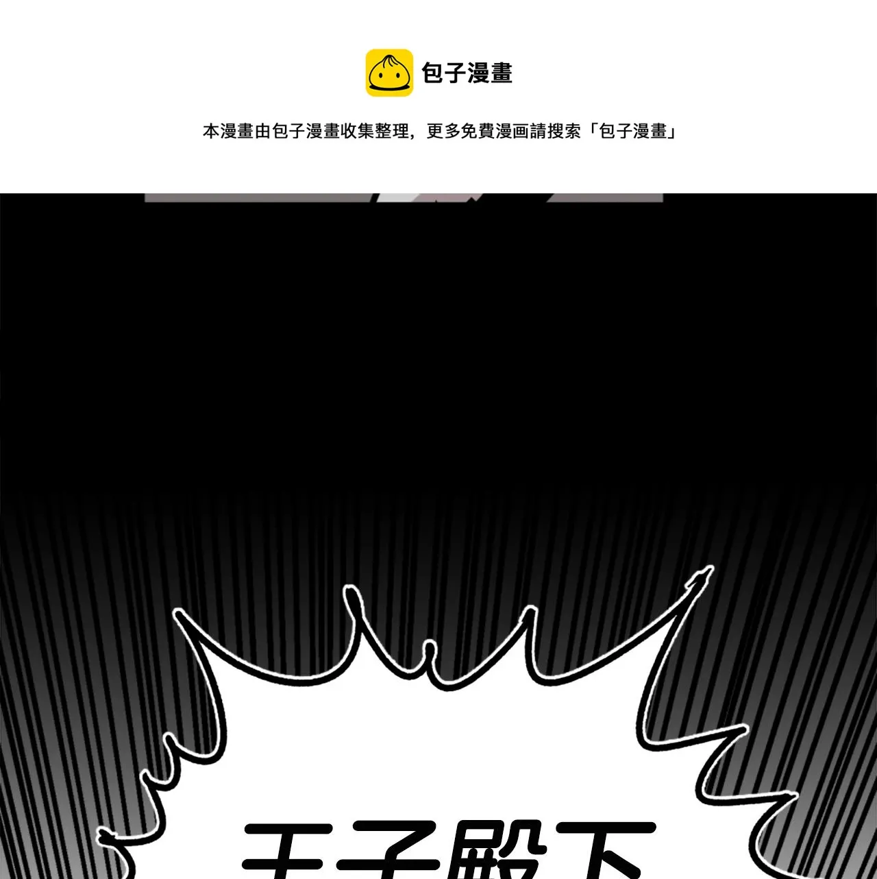 第1话 远方的召唤 第75页