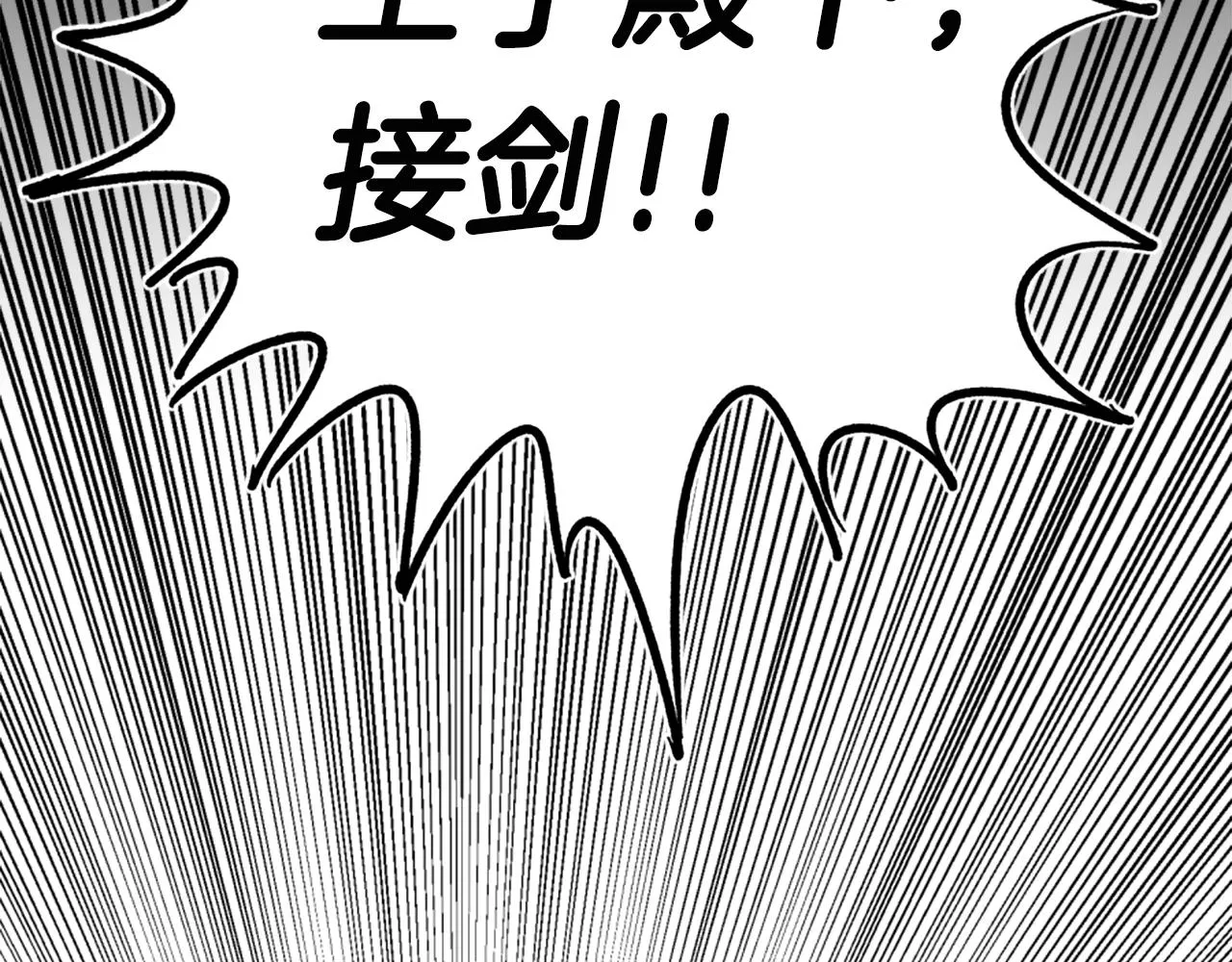 第1话 远方的召唤 第76页
