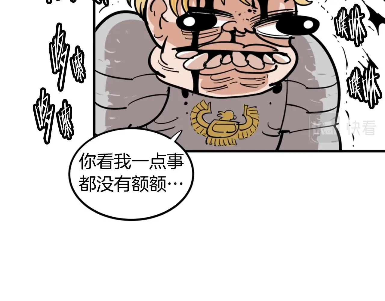 第1话 远方的召唤 第88页