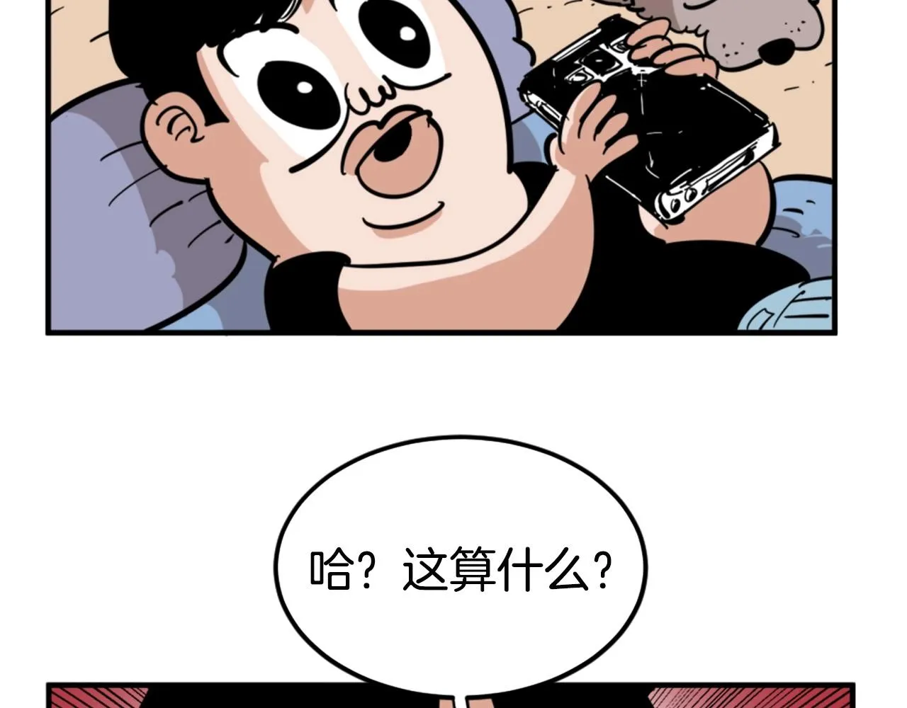 第1话 远方的召唤 第96页