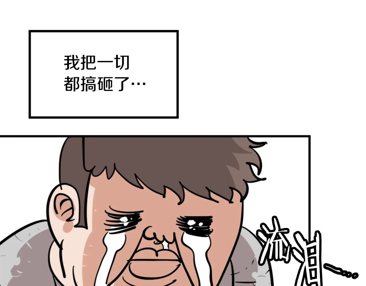 第1话 远方的召唤 第105页