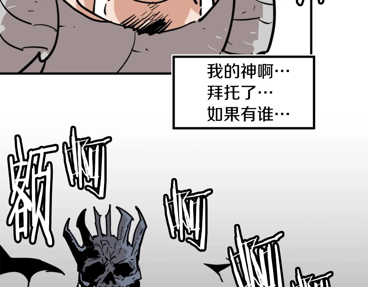 第1话 远方的召唤 第106页