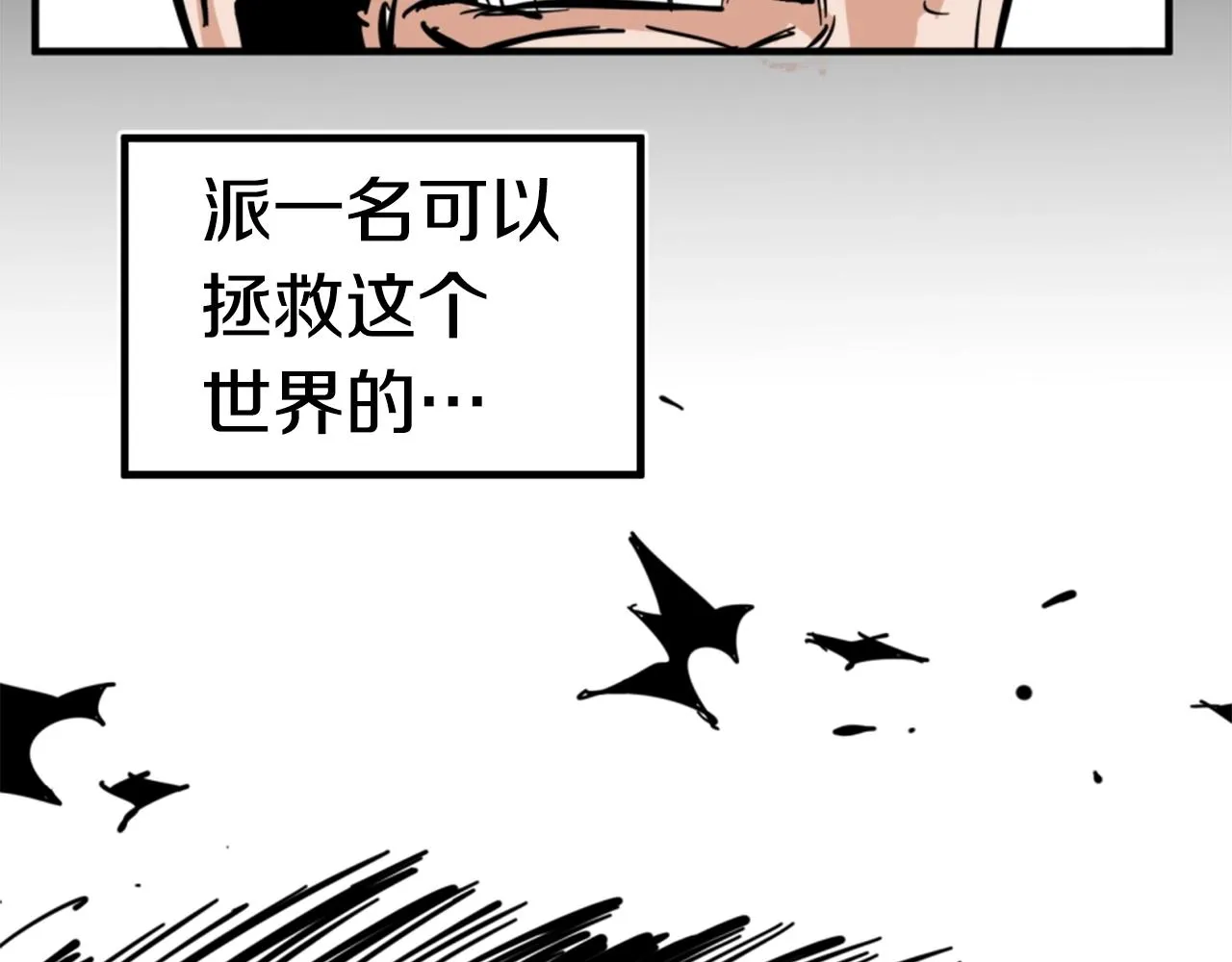 第1话 远方的召唤 第110页