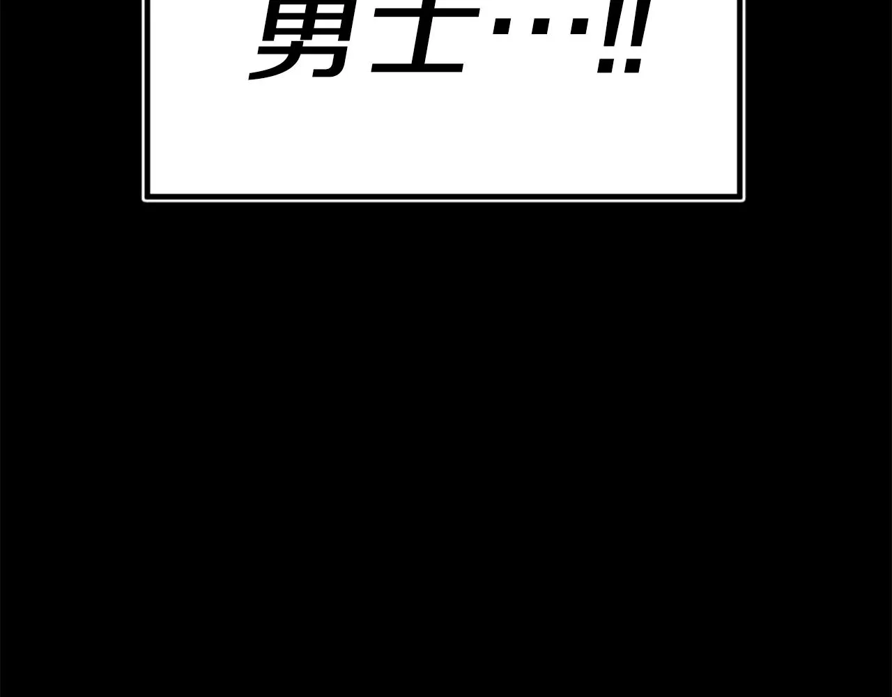 第1话 远方的召唤 第113页