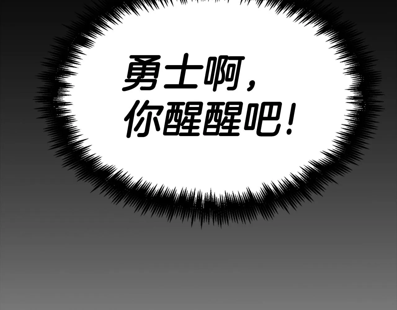 第1话 远方的召唤 第117页