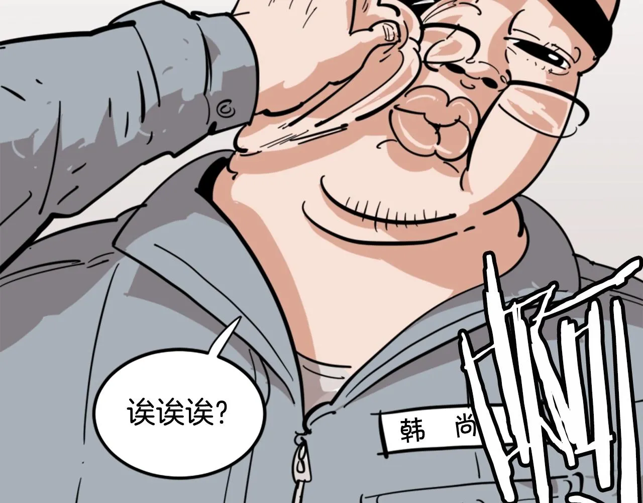 第1话 远方的召唤 第120页