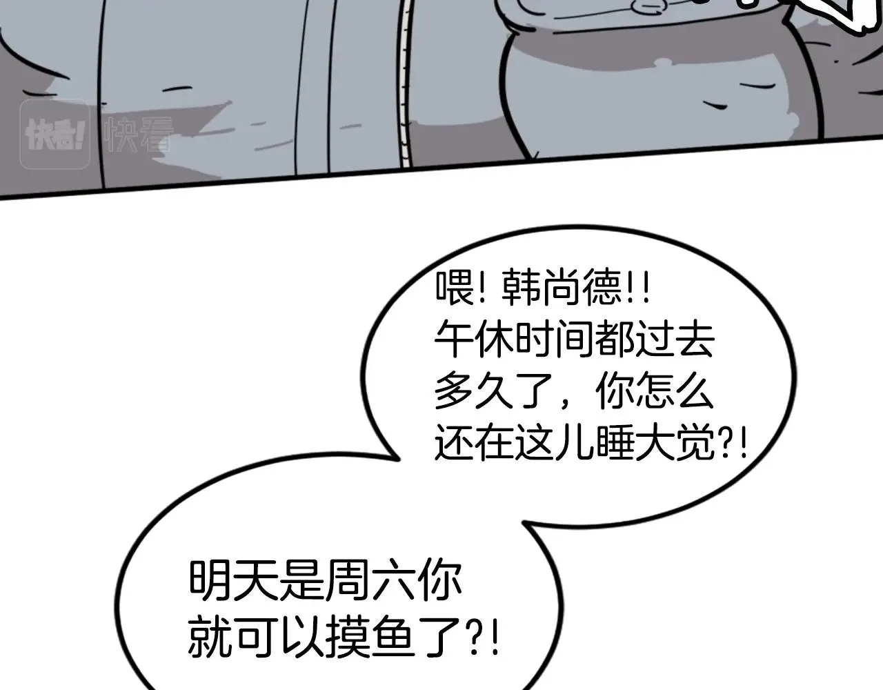 第1话 远方的召唤 第121页