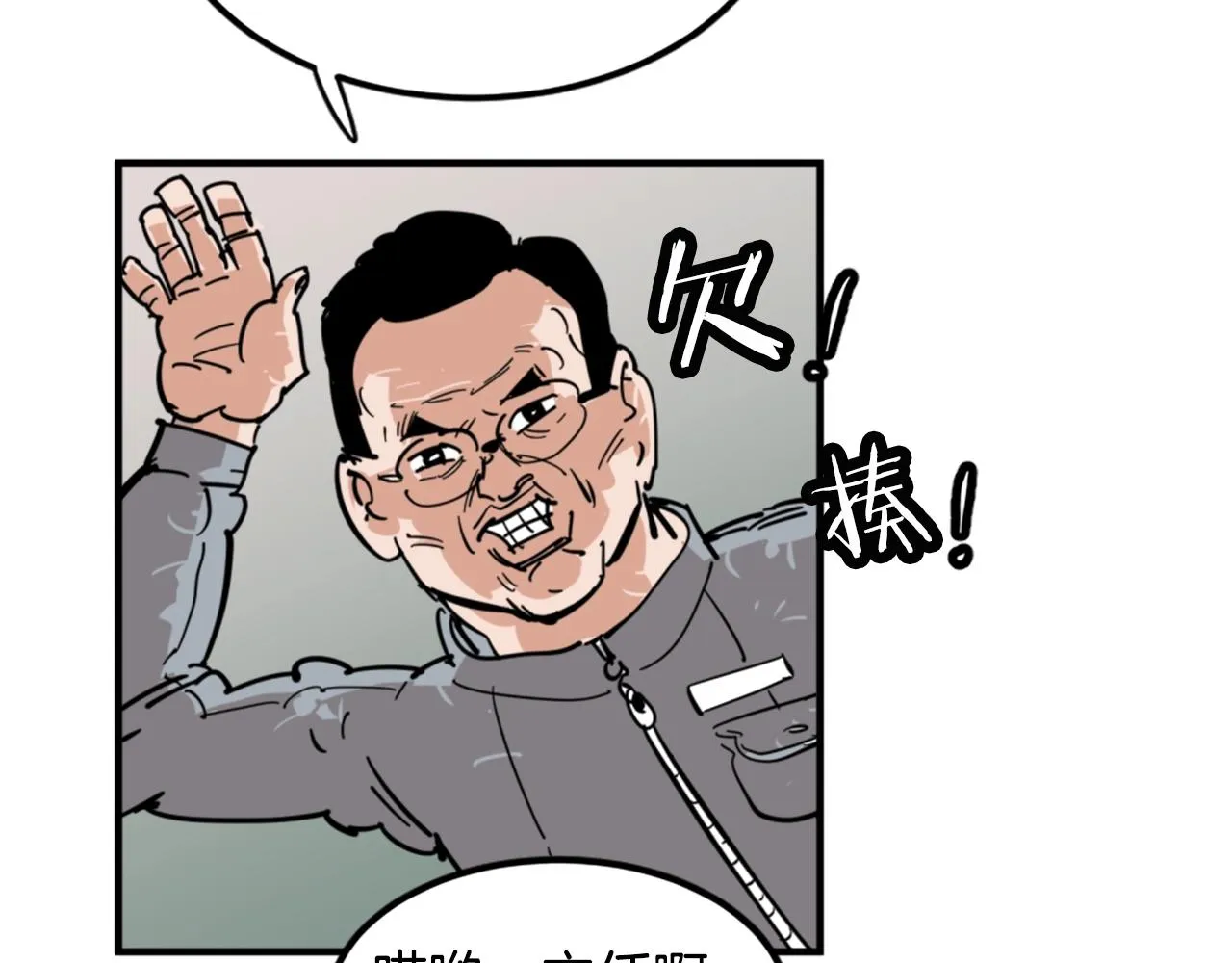 第1话 远方的召唤 第122页