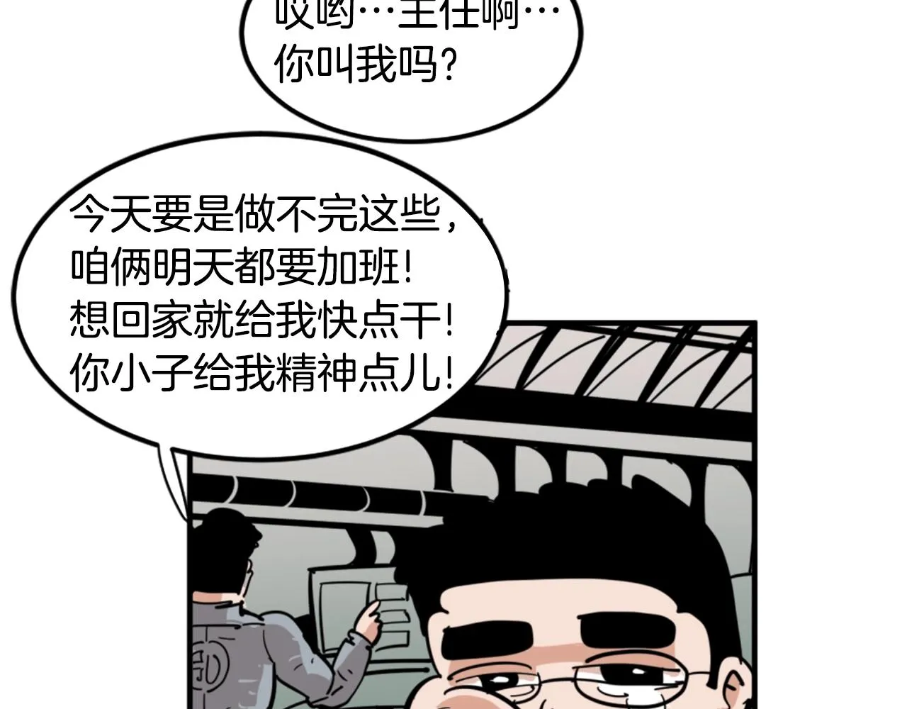 第1话 远方的召唤 第123页