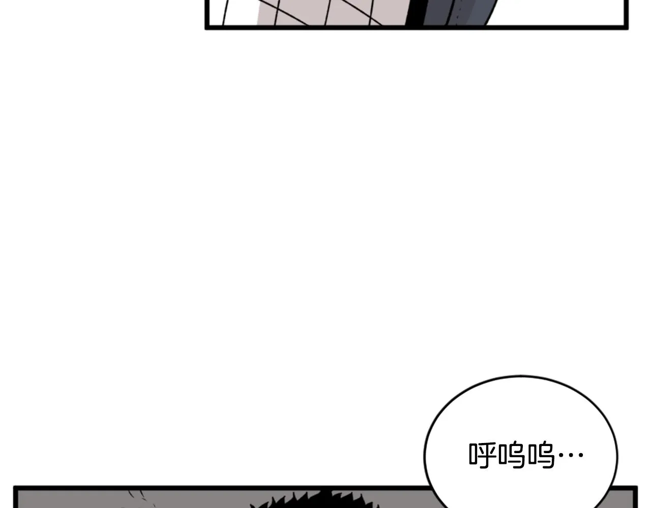 第19话 推开世界的门 第7页