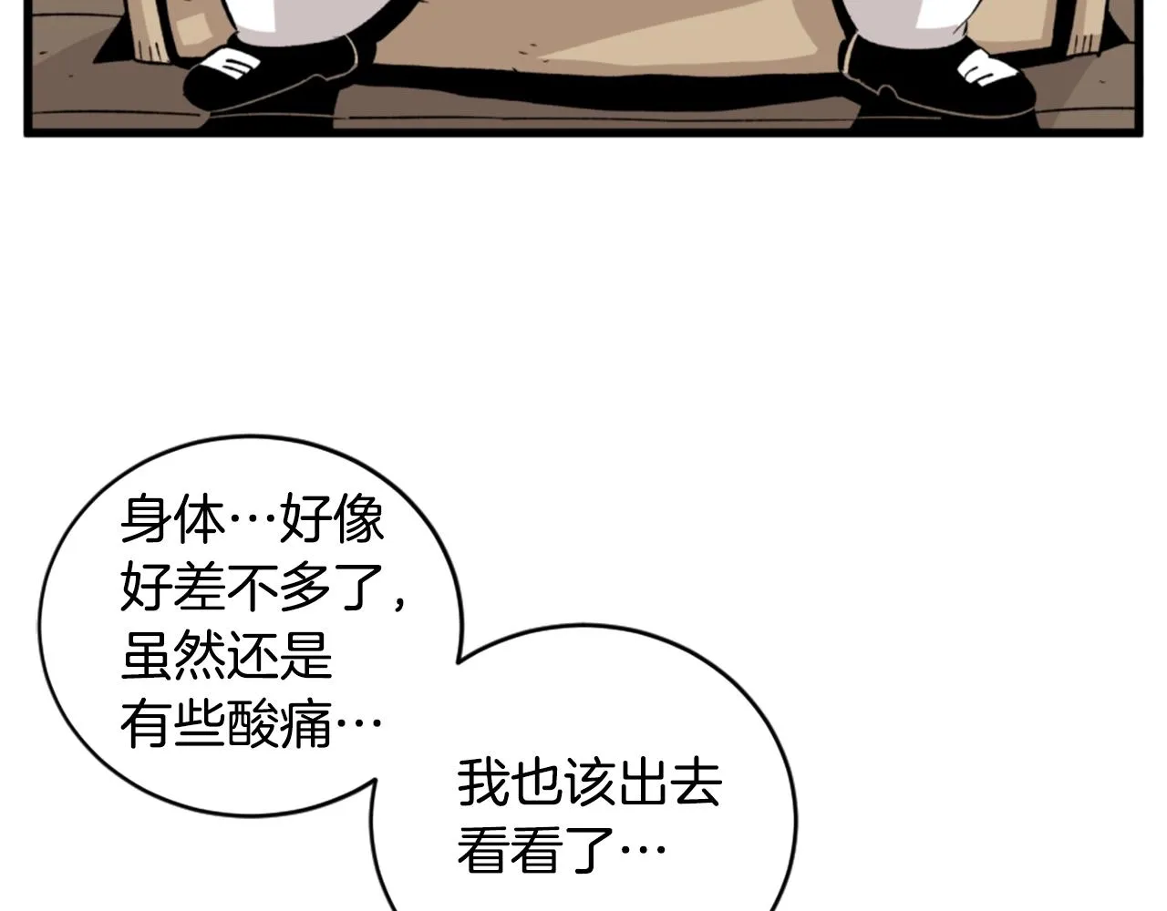 第19话 推开世界的门 第9页