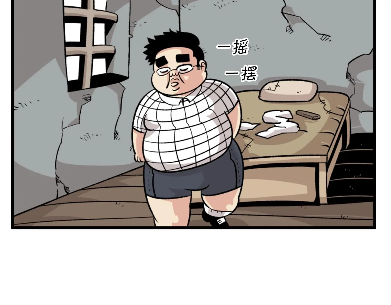第19话 推开世界的门 第17页