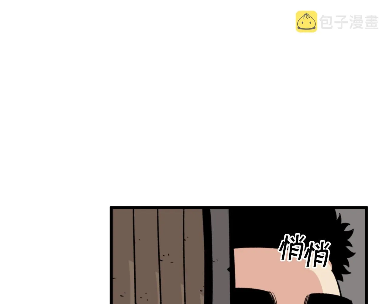 第19话 推开世界的门 第20页
