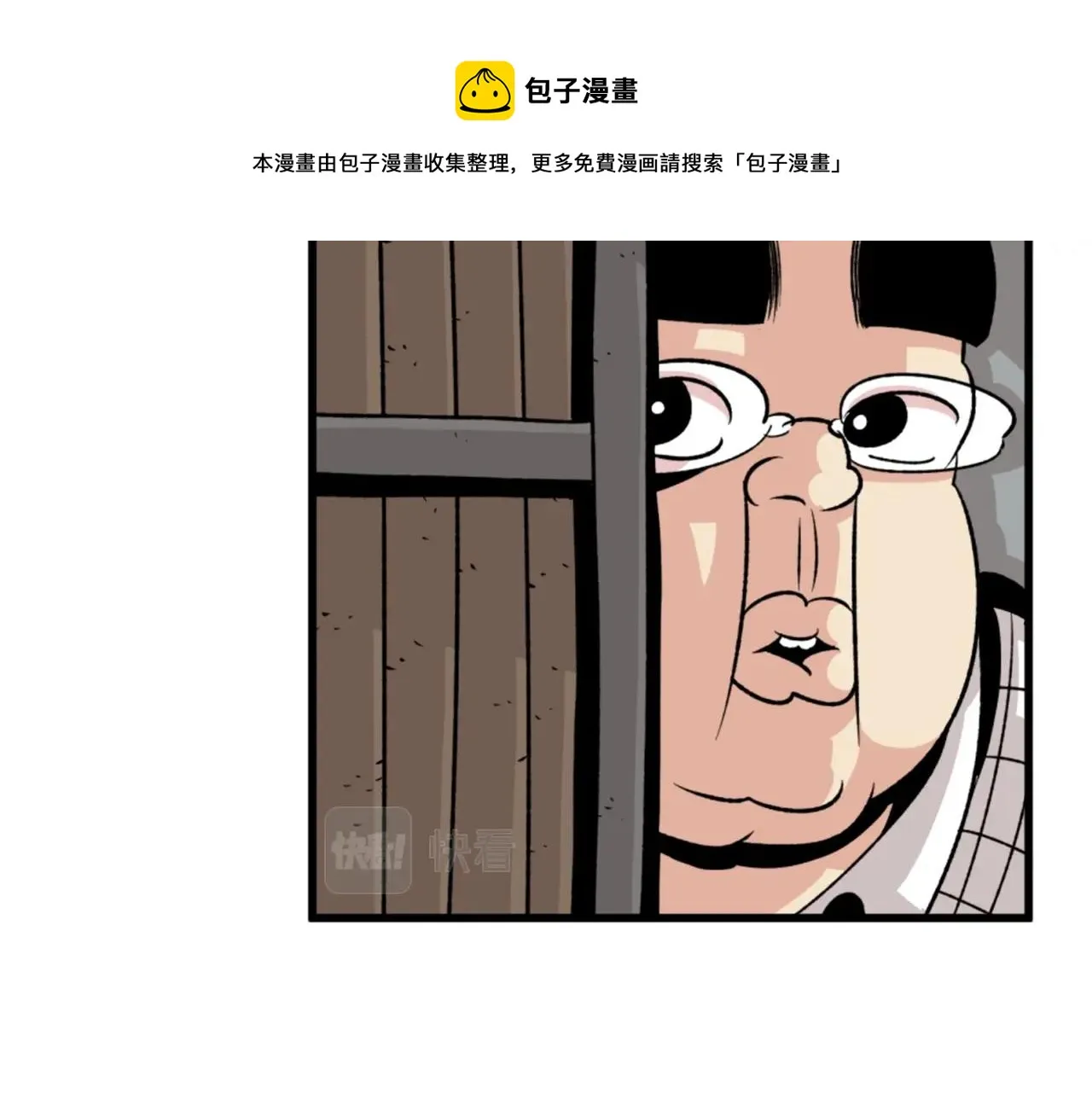 第19话 推开世界的门 第21页