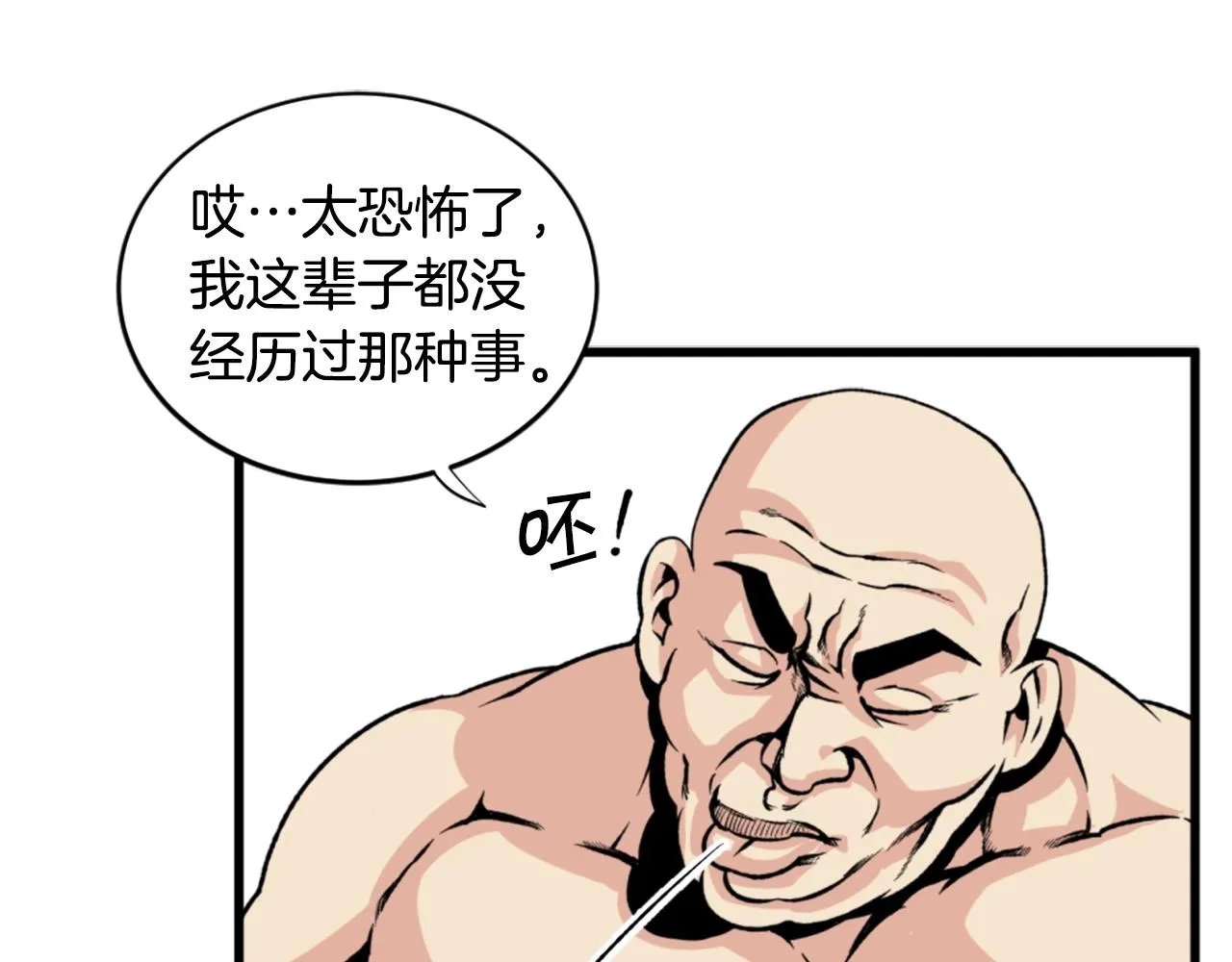 第19话 推开世界的门 第28页