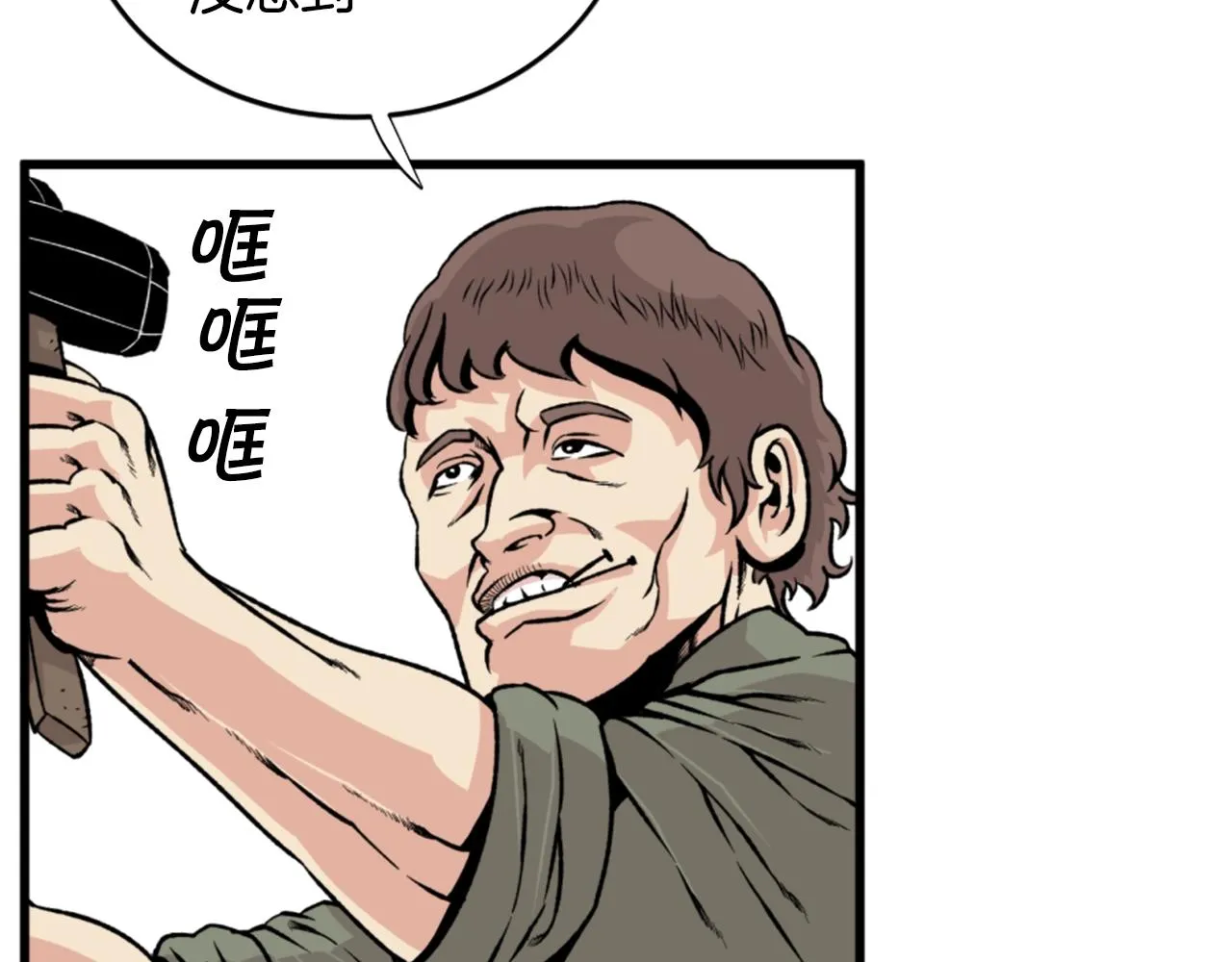 第19话 推开世界的门 第30页