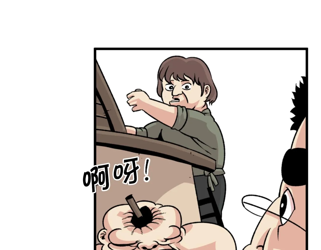 第19话 推开世界的门 第36页