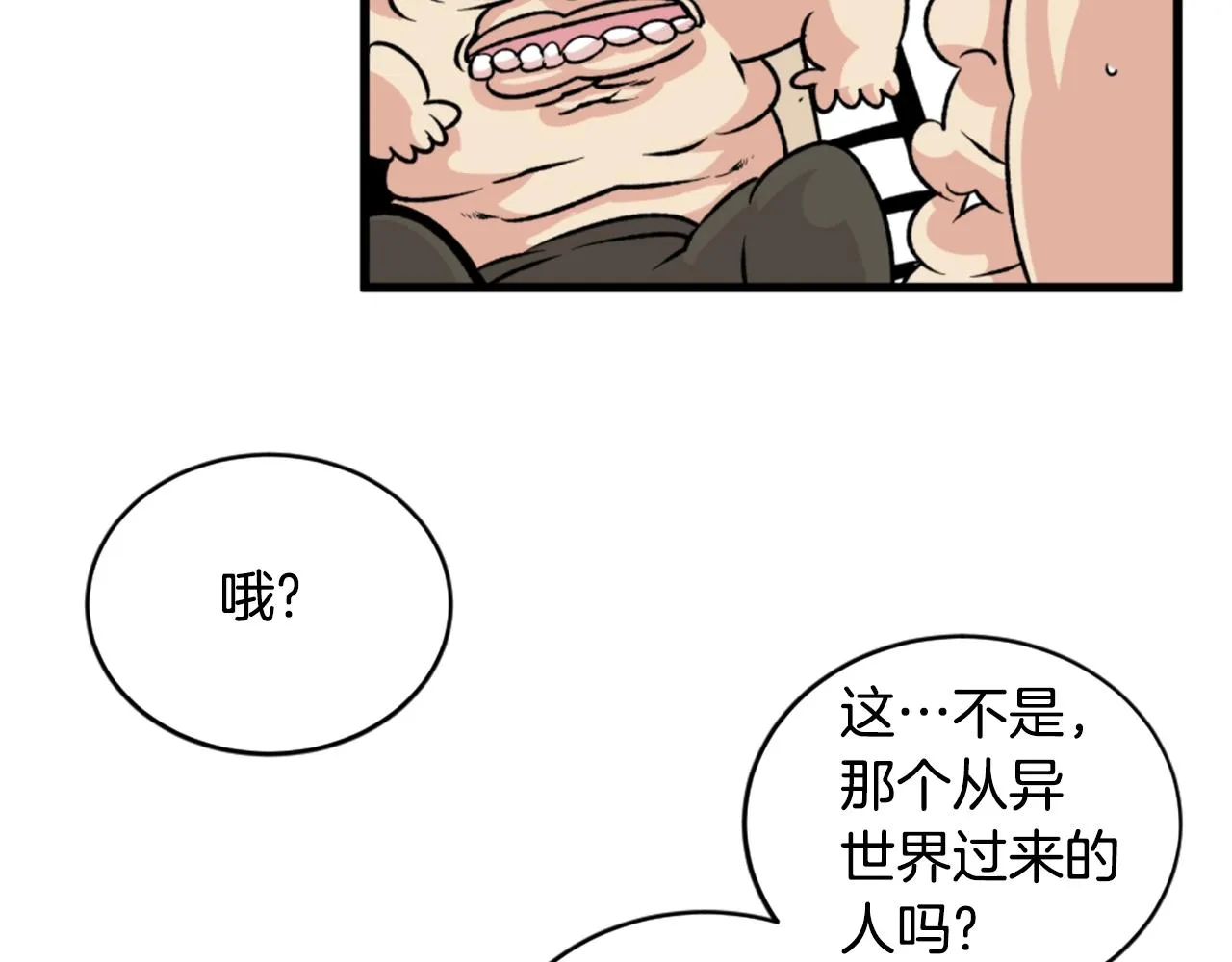 第19话 推开世界的门 第37页
