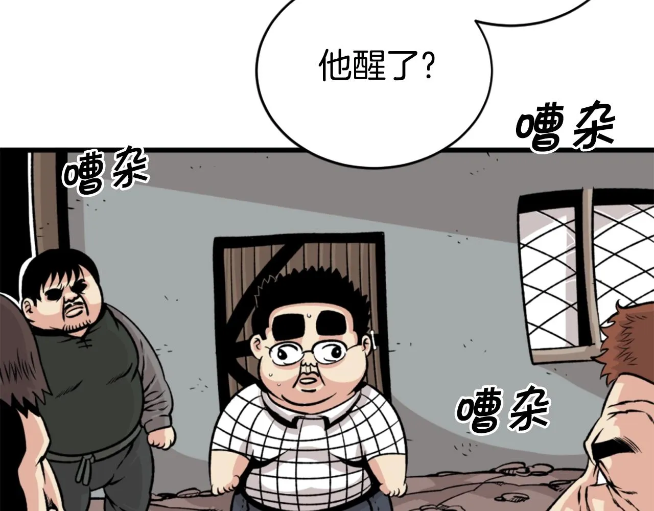 第19话 推开世界的门 第38页