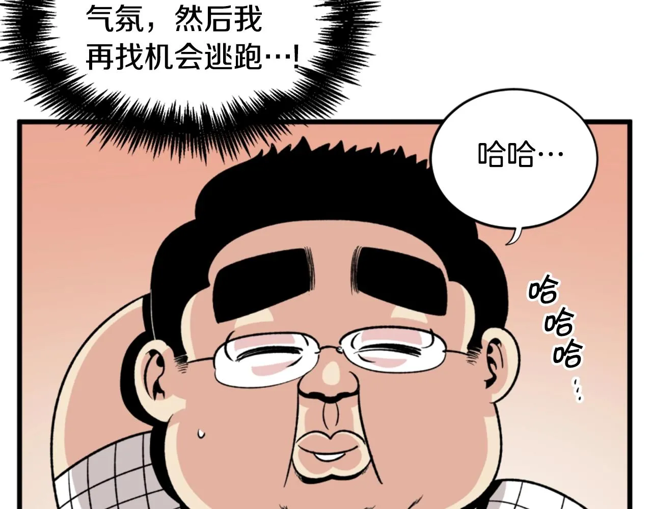 第19话 推开世界的门 第40页