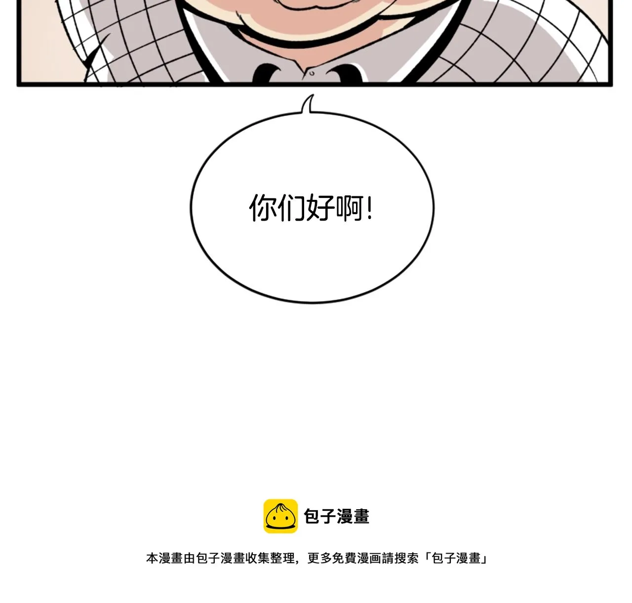 第19话 推开世界的门 第41页