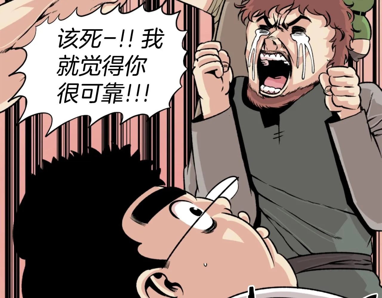 第19话 推开世界的门 第47页