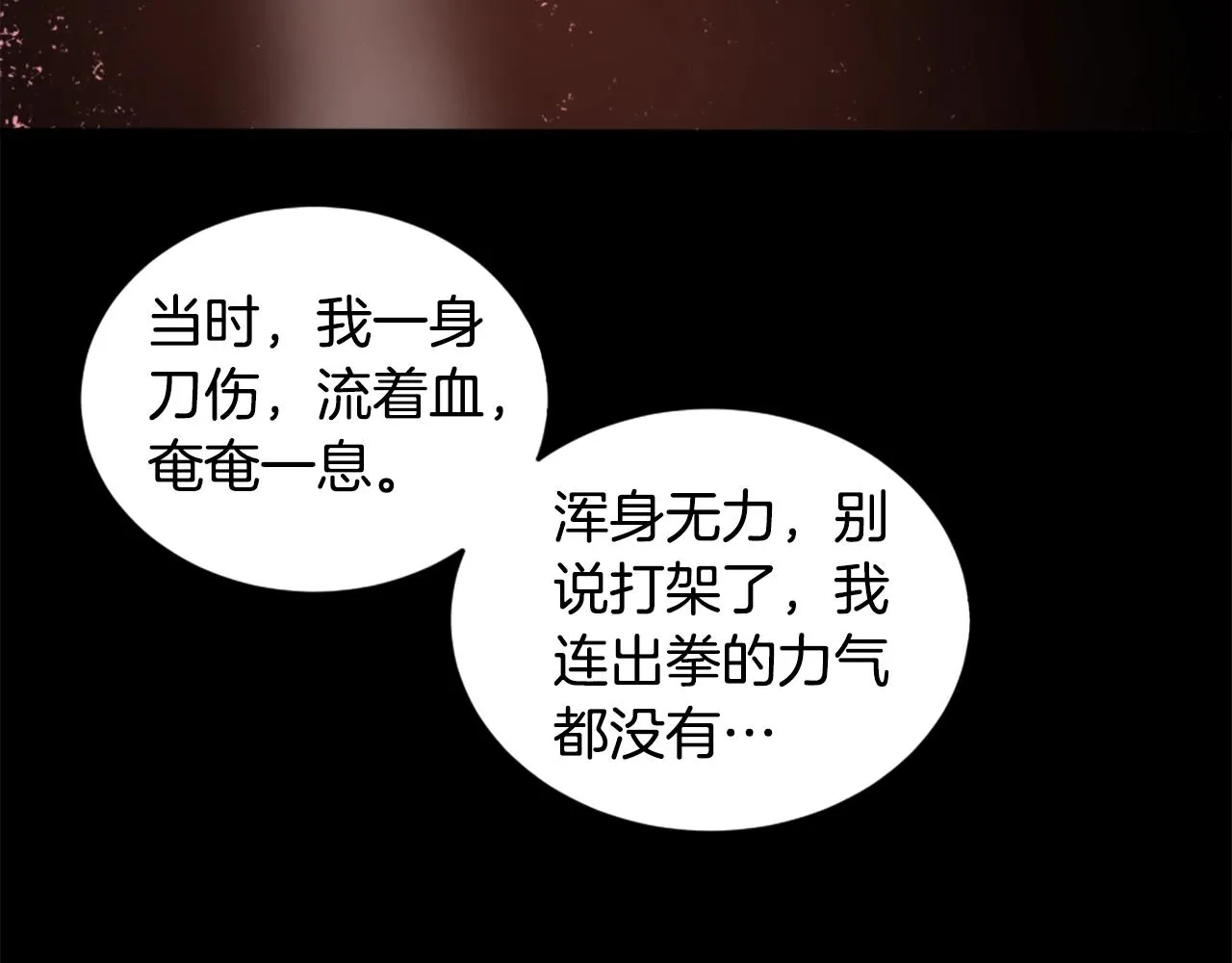 第19话 推开世界的门 第53页