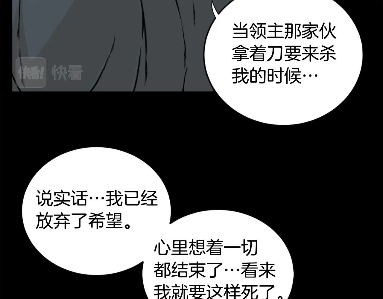 第19话 推开世界的门 第56页