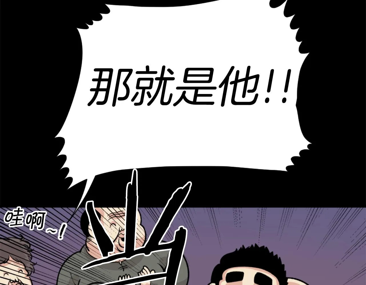 第19话 推开世界的门 第62页