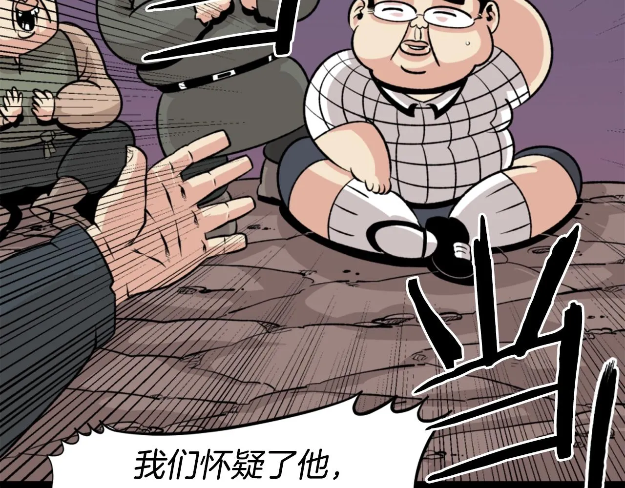 第19话 推开世界的门 第63页
