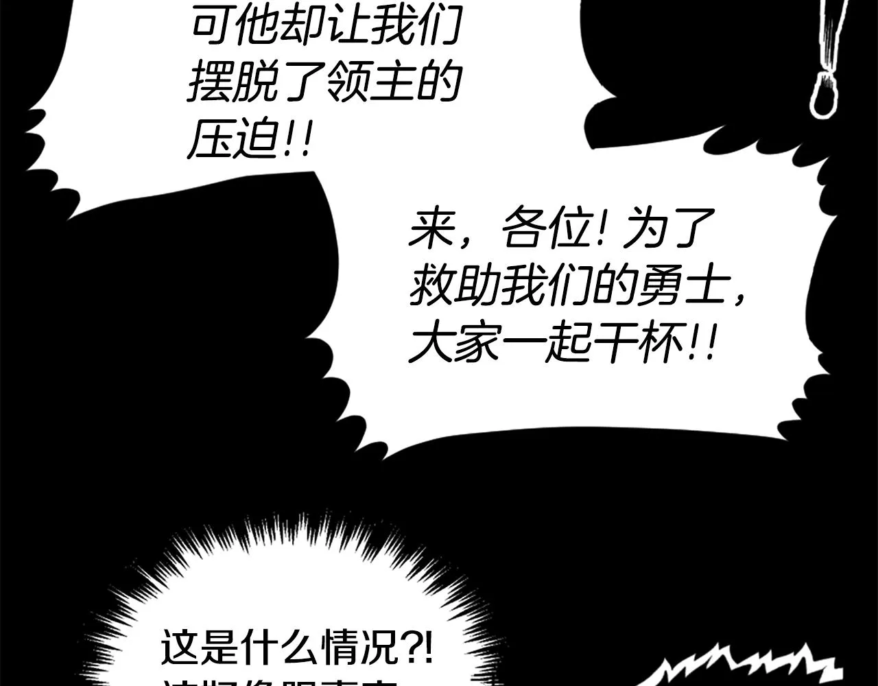 第19话 推开世界的门 第64页