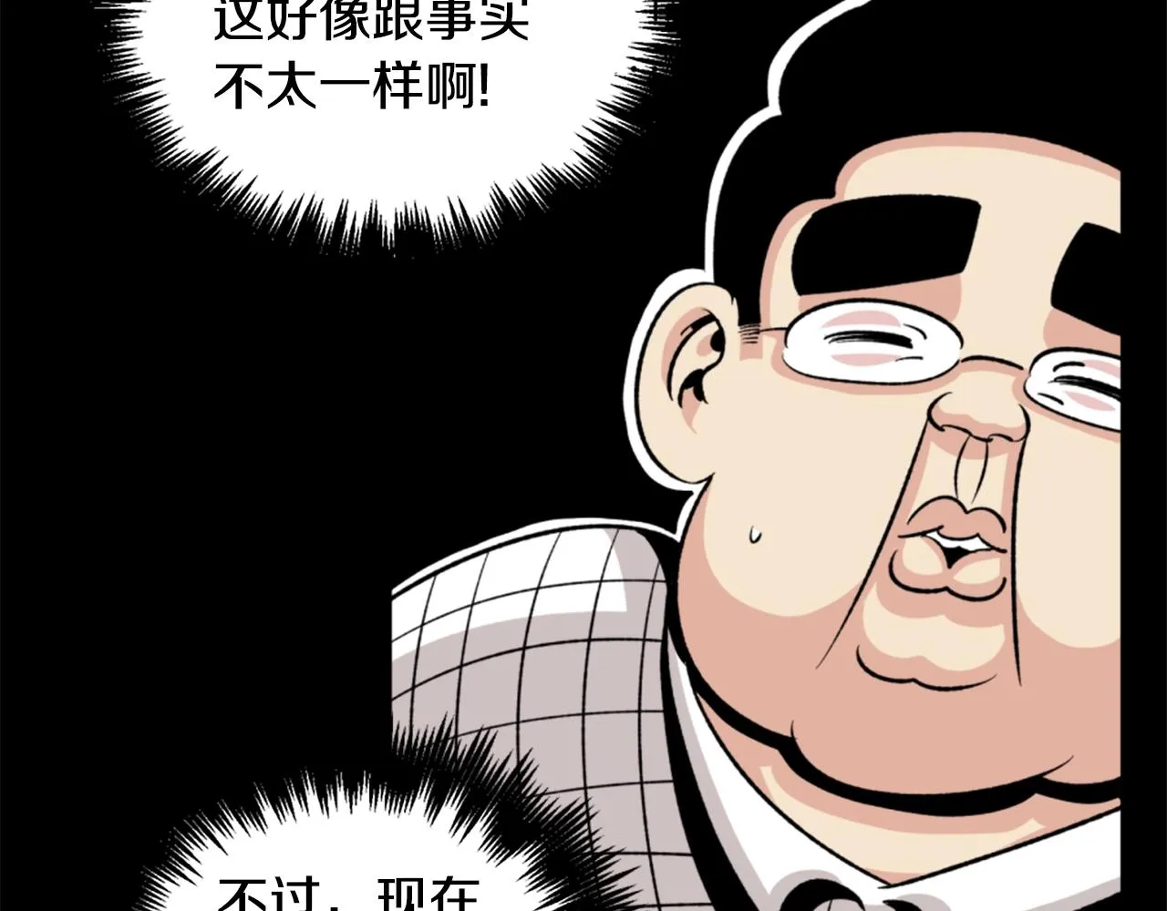 第19话 推开世界的门 第65页
