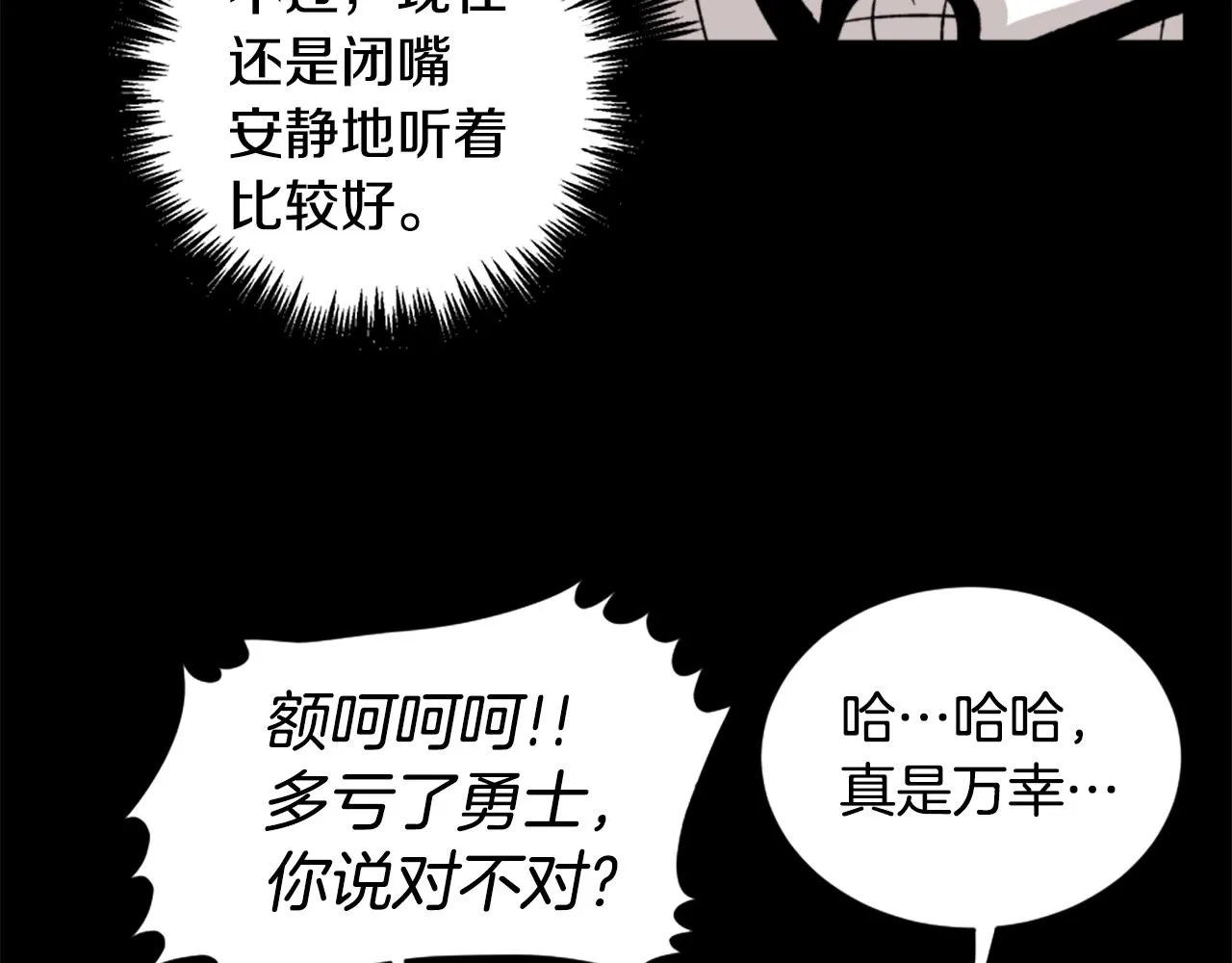 第19话 推开世界的门 第66页
