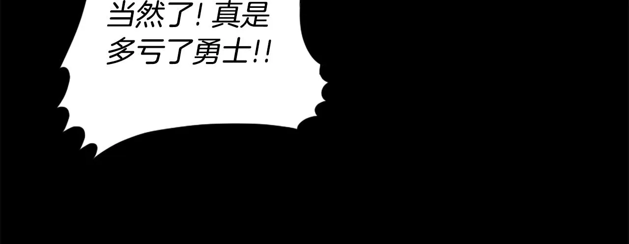 第19话 推开世界的门 第68页