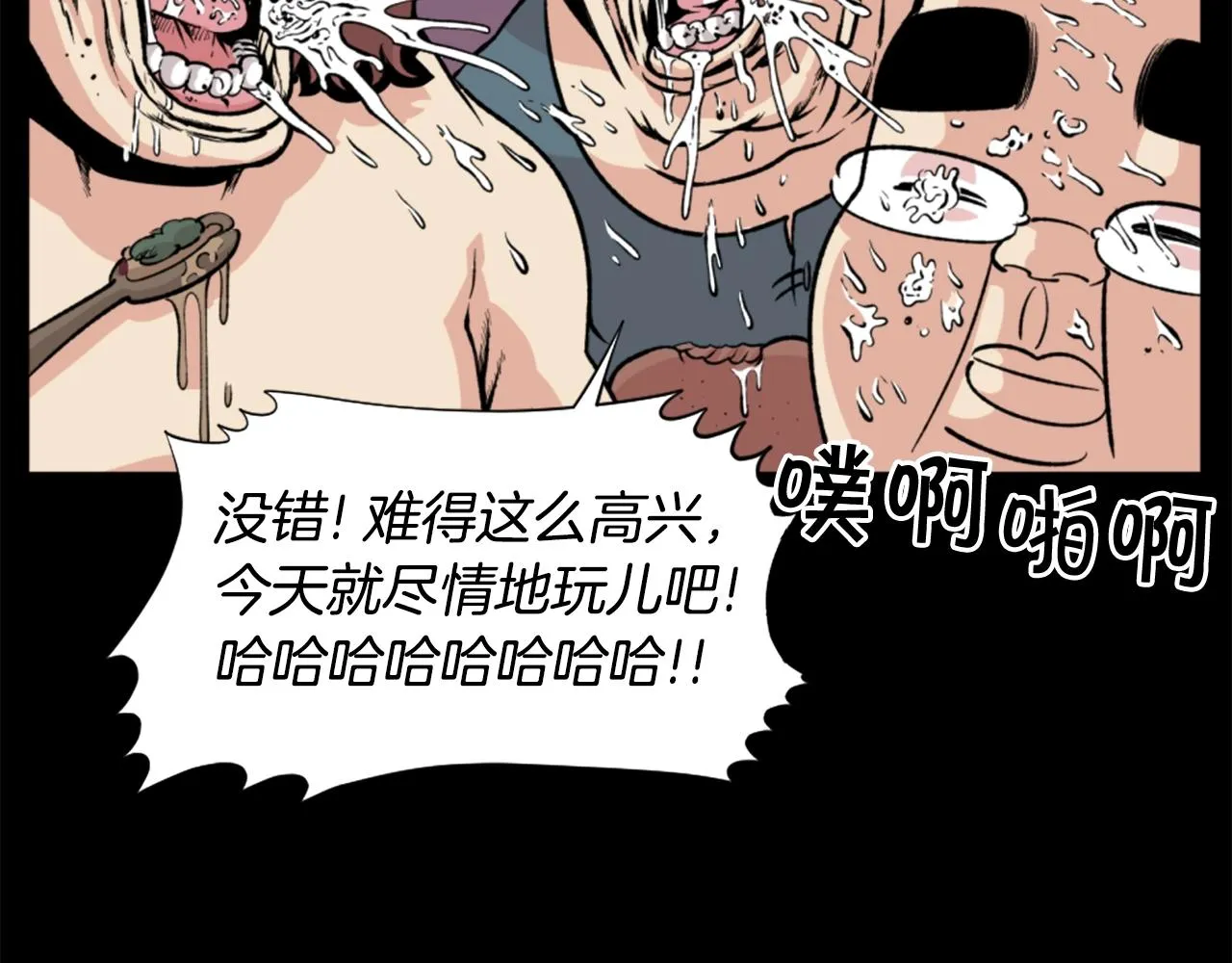 第19话 推开世界的门 第70页