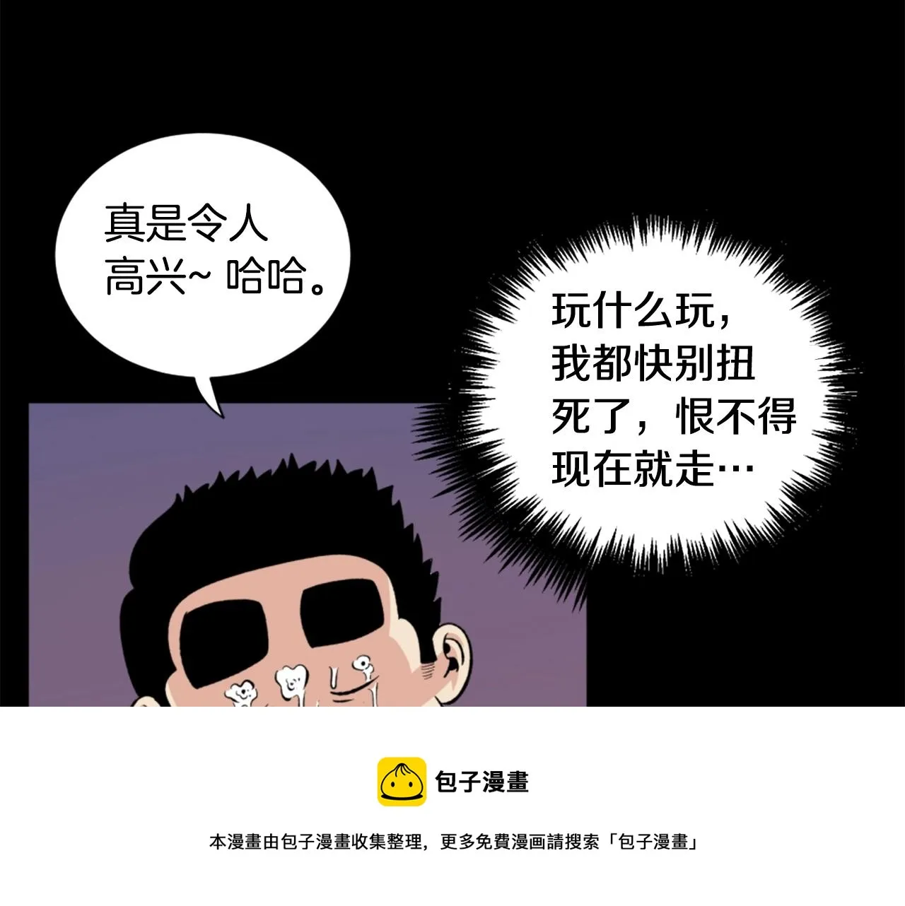 第19话 推开世界的门 第71页