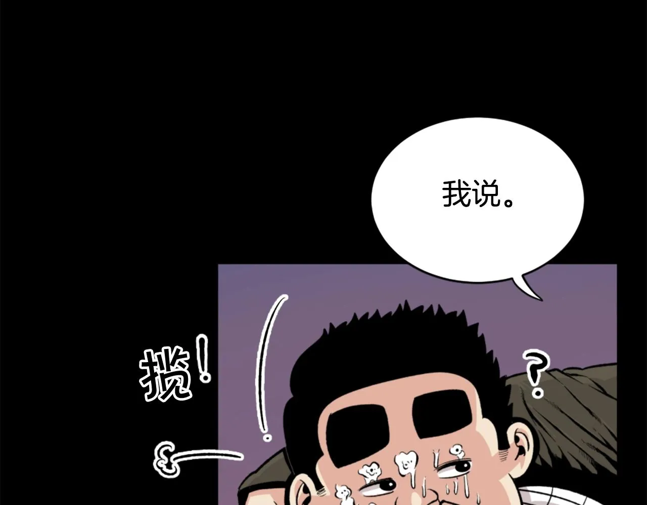 第19话 推开世界的门 第73页