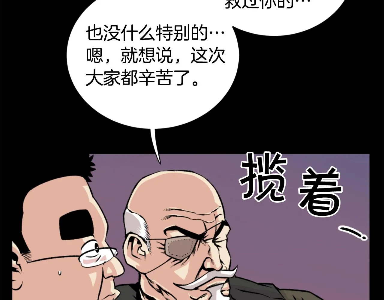 第19话 推开世界的门 第75页