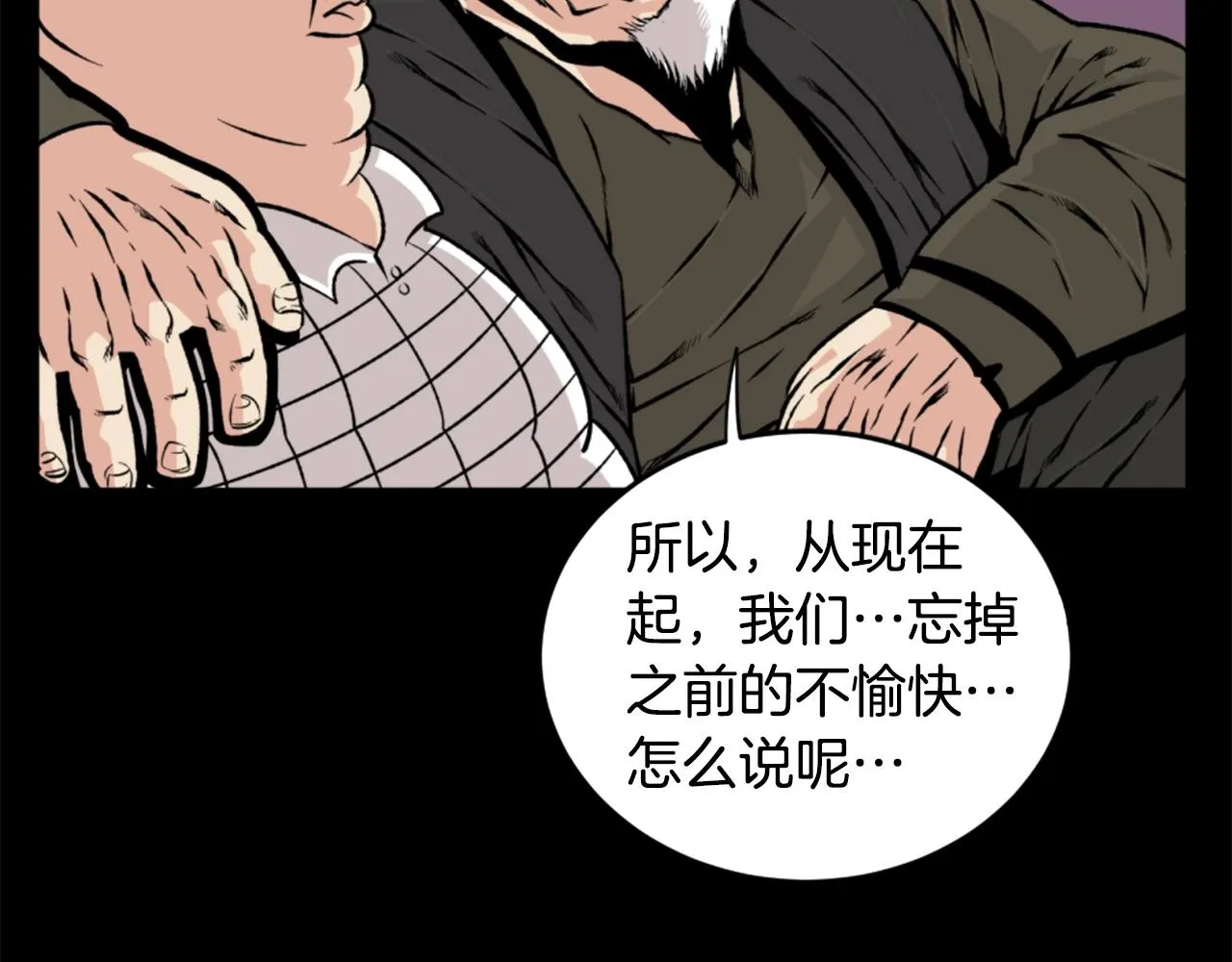 第19话 推开世界的门 第76页