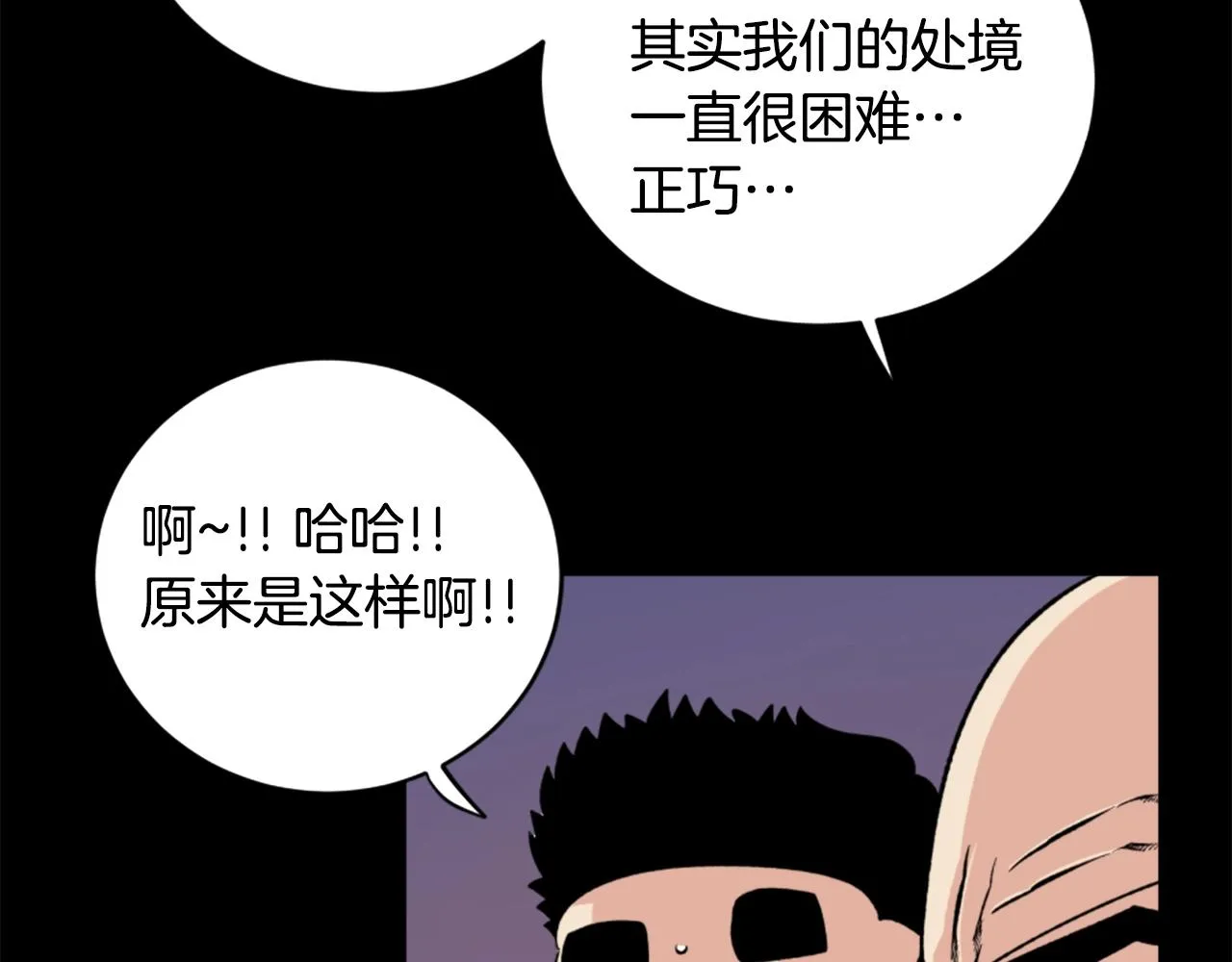 第19话 推开世界的门 第79页