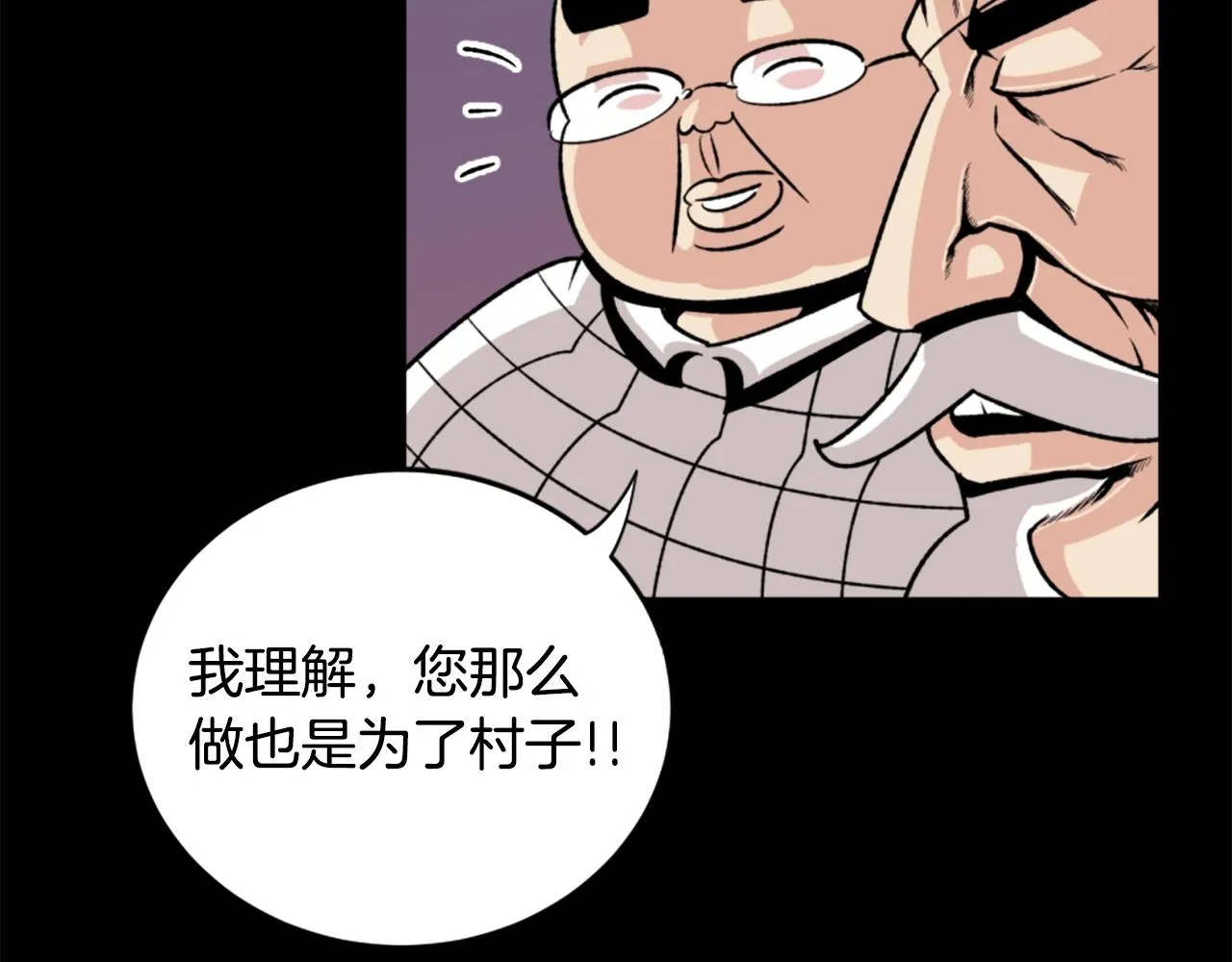 第19话 推开世界的门 第80页