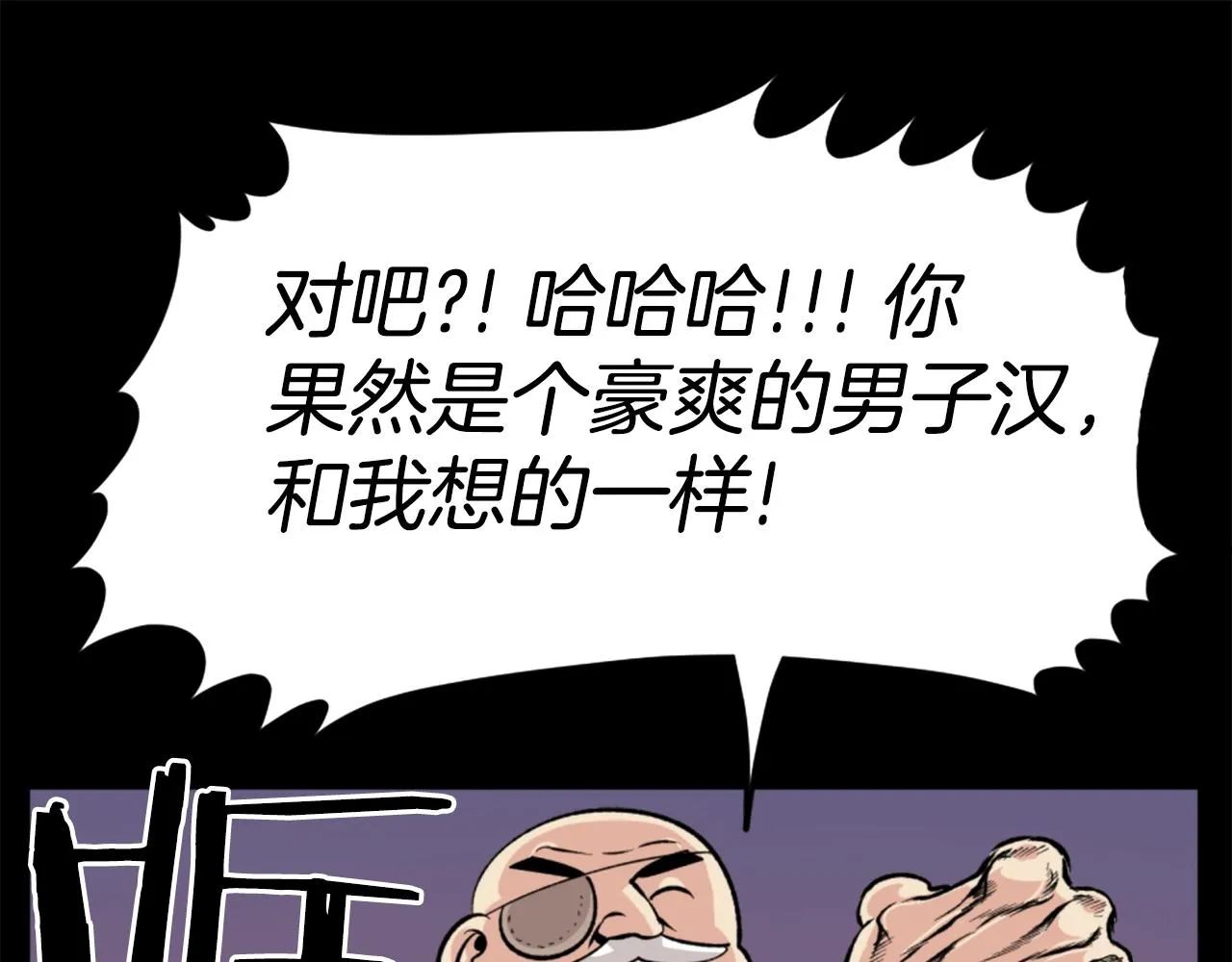 第19话 推开世界的门 第82页